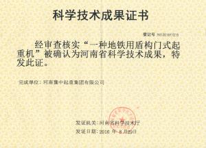 憑借了科技力量，助力豫中騰飛