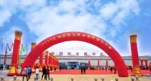 相約起重裝備博覽交易會(huì)！感受豫中集團(tuán)“國際范兒”